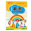 Bimo Xianfeng Primary English Tracing Copybook