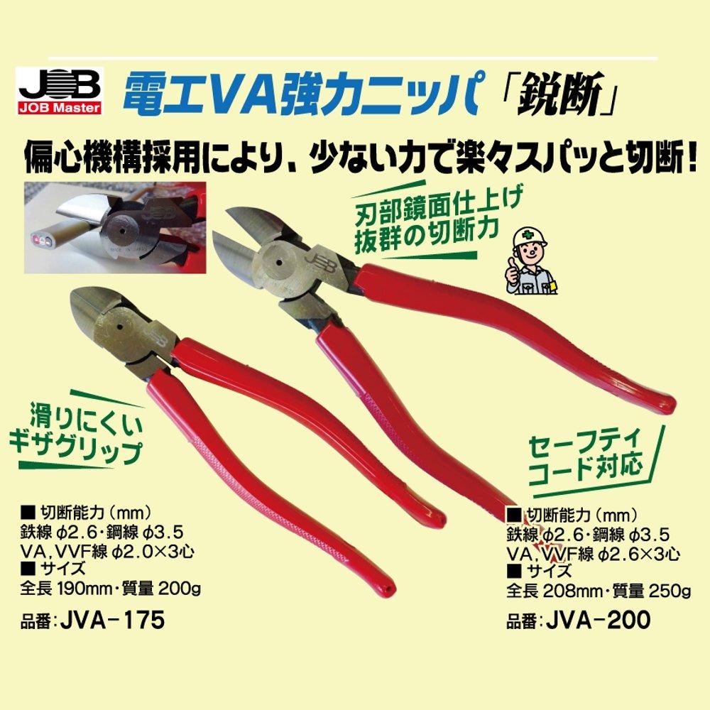 JOB Master VA Sharp Electrician's Heavy-Duty Nippers, Cut, 200mm, JVA-200