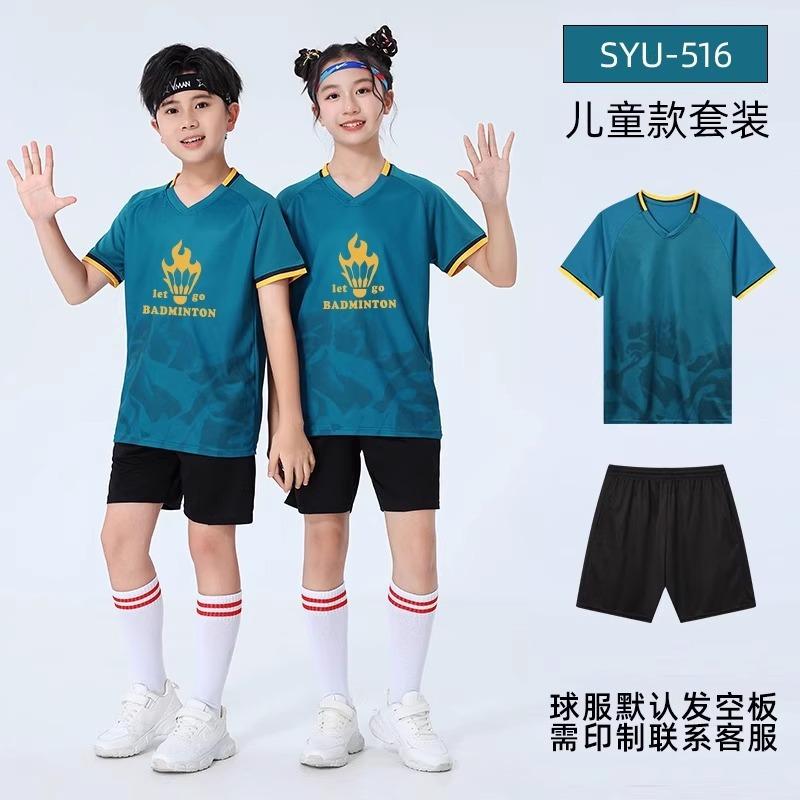 Children's badminton suit set summer quick-drying sports short-sleeved training suit table tennis suit volleyball suit group buying wholesale
