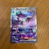 Walking Wake Ex SAR 094/071 SV5K Wild Force Pokemon Card Japanese-NM