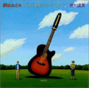 CD VARIOUS - Okamotoosami Petrecere Acustică cu yo RES78 Japonia ObiPop/Rock Japonez Folosit