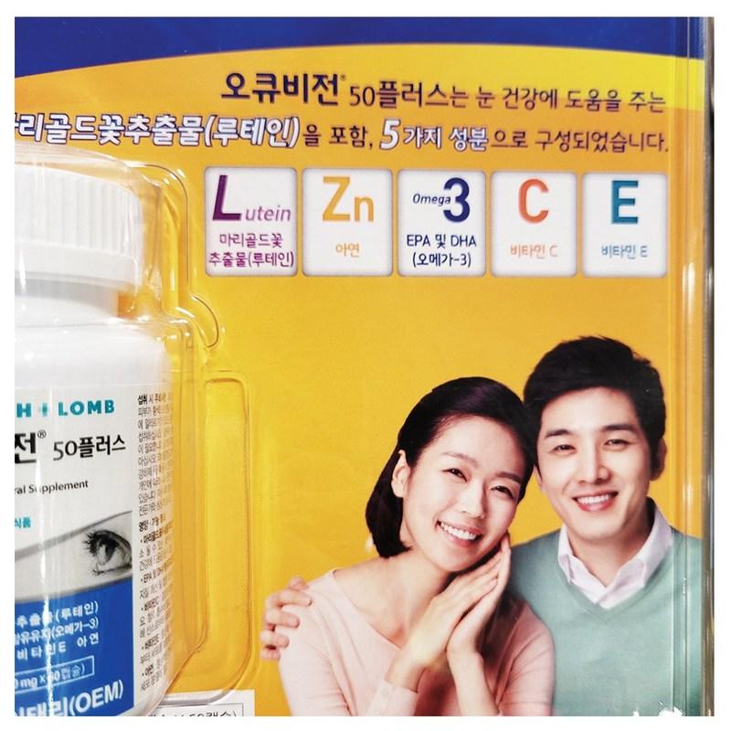 Bausch & Lomb Ocubion 50 Plus 750MG