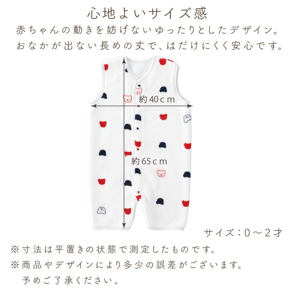 Akachan no Shiro Two-Way Sleeper, 0-2 Years Old, Tricolor, Made in Japan