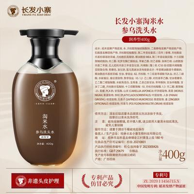 Long Hair Village Öl-Kontrolle Volumen Shampoo