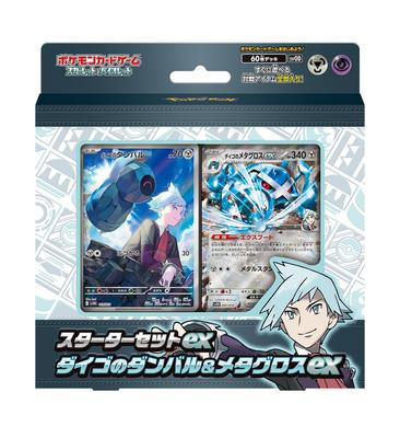 Pokémon Trading Card Game Scarlet & Violet Starter Set Ex Steven's Beldum & Metagross Ex