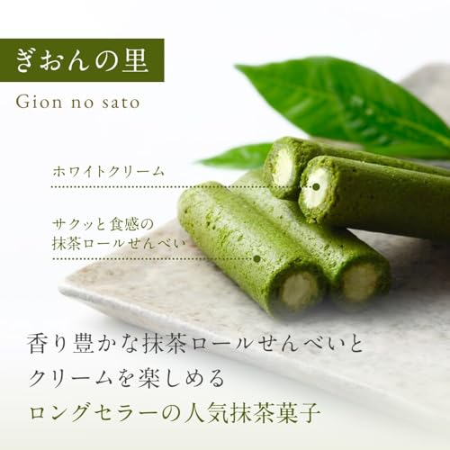 Gion Tsujiri No Sato Set 8 Pieces Each Individually Packaged Confectionery Gift Matcha Sweets Kyoto Souvenir Hand Workplace Celebration Return Thank