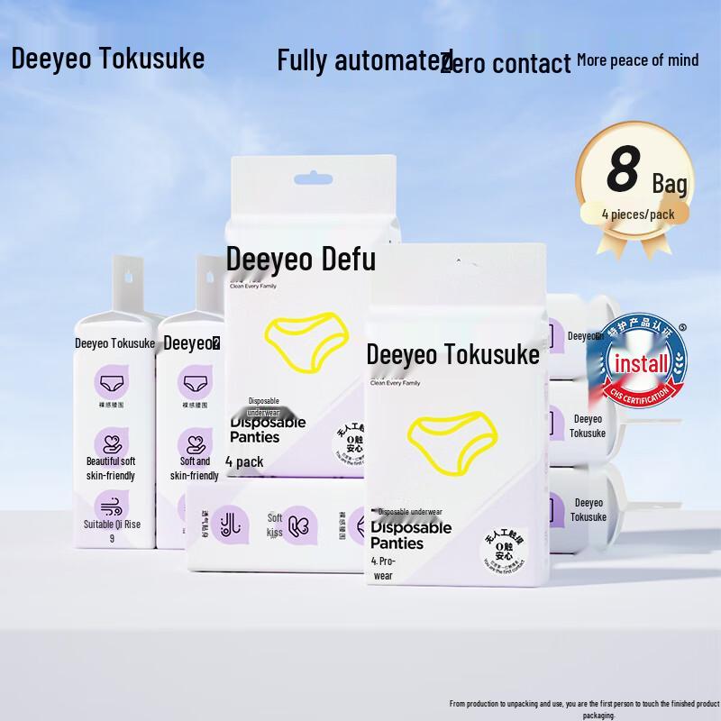 Deyou Women's Disposable Underwear