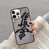 Oyama Kyokushin Karate Phone Case For iPhone 17 Air 16 pro max 15 14 plus 12 13 Soft Bumper Shell Cover coque