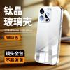 Applicable to Apple 17 mobile phone case iPhone16promax electroplated glass cosmetic mirror hard case 15 with lens film