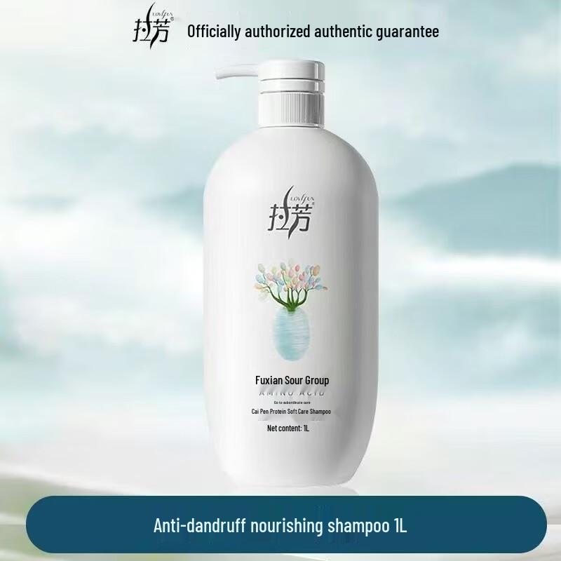 Lafang Smooth & Dandruff Care Shampoo Set