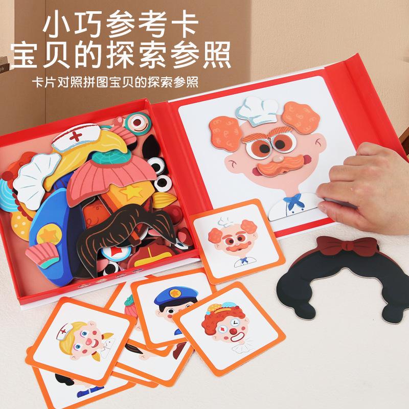Magnetic Sticker Magnetic Puzzle Magnet Children's Puzzle 3 To 6 Years Old Kindergarten Boys And Girls Gift Box Dress Toys