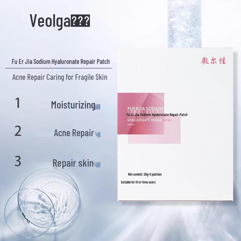 Fu Er Jia Natriumhyaluronat Reparatur Gesichtsmaske