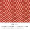 [Inden-ya] Inden Long Wallet, Treasure Case A, L-shaped Zipper, Deerskin, Red with White Lacquer, Diamond and Chrysanthemum Pattern, 2315-13-017