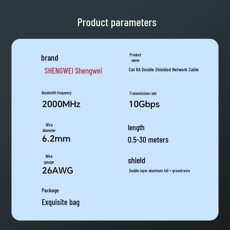 Shengwei CAT6A Shielded 10 Gigabit Ethernet Cable
