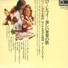 LP Record DAS SCHULTE QUARTETTE, WIENER SANGE - Die Lorelei Songs Around The WORLD FG289 FONTANA 1975 Japan Classical Used