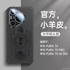 Applicable To Huawei Pura70pro Mobile Phone Case, New Pura60 All-inclusive Case P50 Lens Film Pura40pro +
