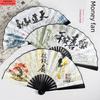 Chinese-Style Folding Fan with Inspirational Sayings, Portable Ancient-Style Children's Double-Sided Bamboo Fan, Sturdy and Durable, Foldable