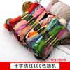 Diy Woven Embroidery Thread, Cotton Thread Handmade Bracelet Anklet Woven Material Package Set, Cross Stitch Embroidery Thread