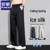 Men's Ice Silk Casual Straight Trousers
