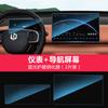 For Leapmotor C10 C11 C16 B10 B01 Lafa5 Car Navigation Screen Tempered Glass Protector Center Console Dashboard Protective Film