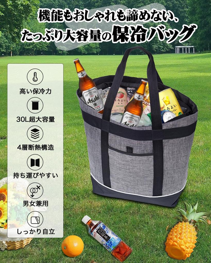 Things Cold for a Long Insulated Cooler Large Capacity Shopping Tote Can Be Carried by Hand or for Picnics Keeps Time Bag, 30L, Self-Standing,