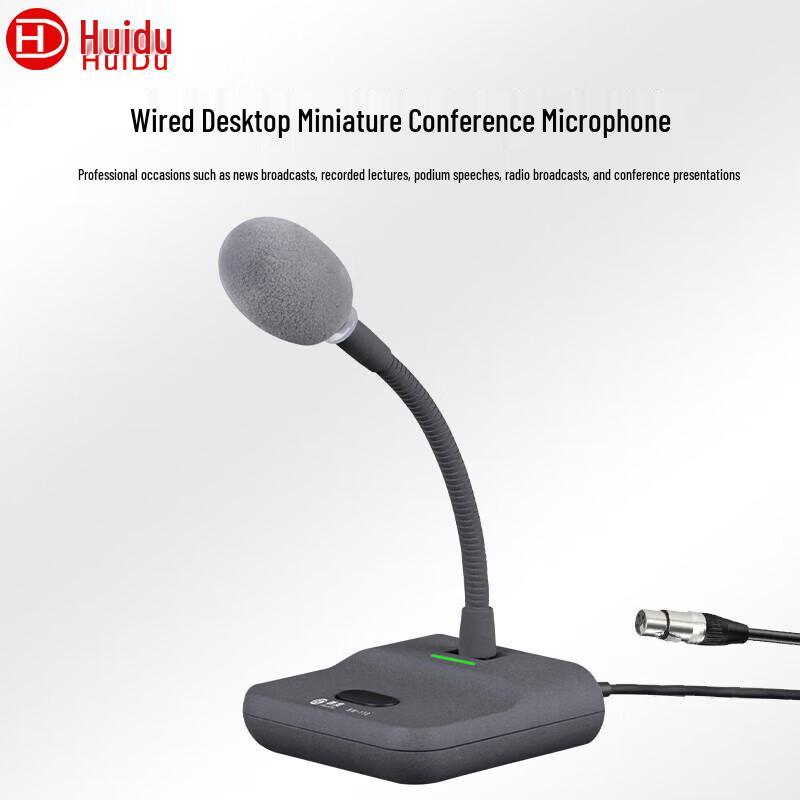 HuiDu Professional Conference Microphones & Systems (CN Version)