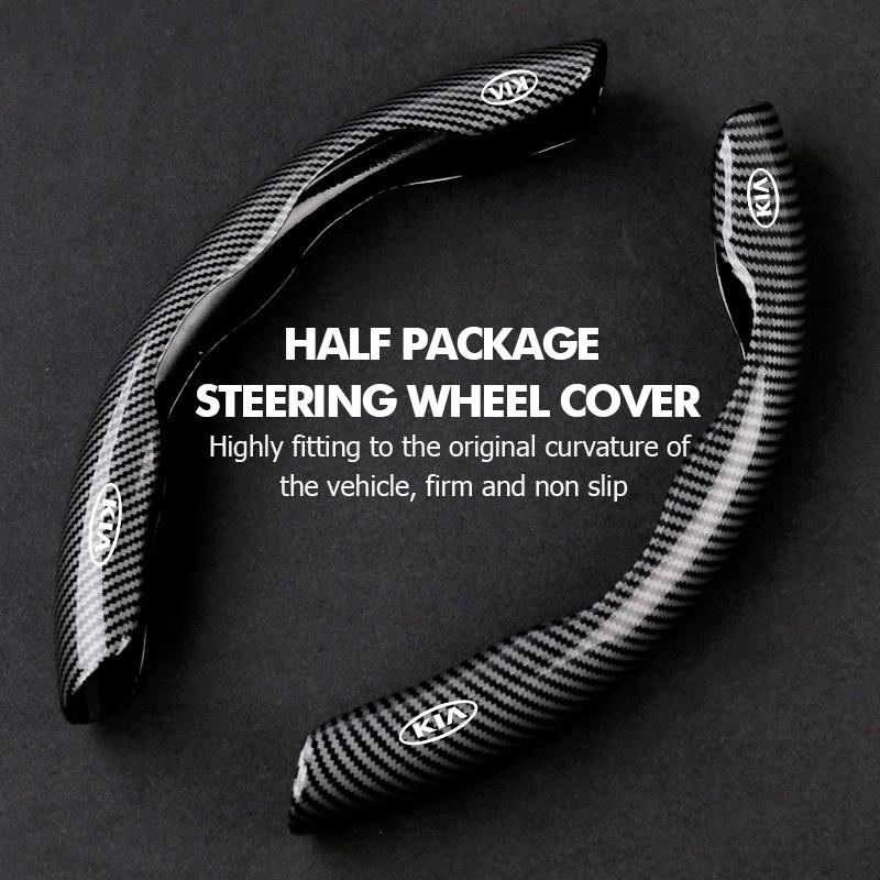 LQFH2 For KIA Car Steering Wheel Cover Carbon Fiber Non-Slip Protector Cover Decorative Cover Auto Accessories Stinger Optima Cerato