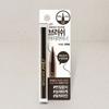 Stylish Brush Eyeliner Brown
