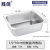 Stainless Steel Gastronorm Food Pan
