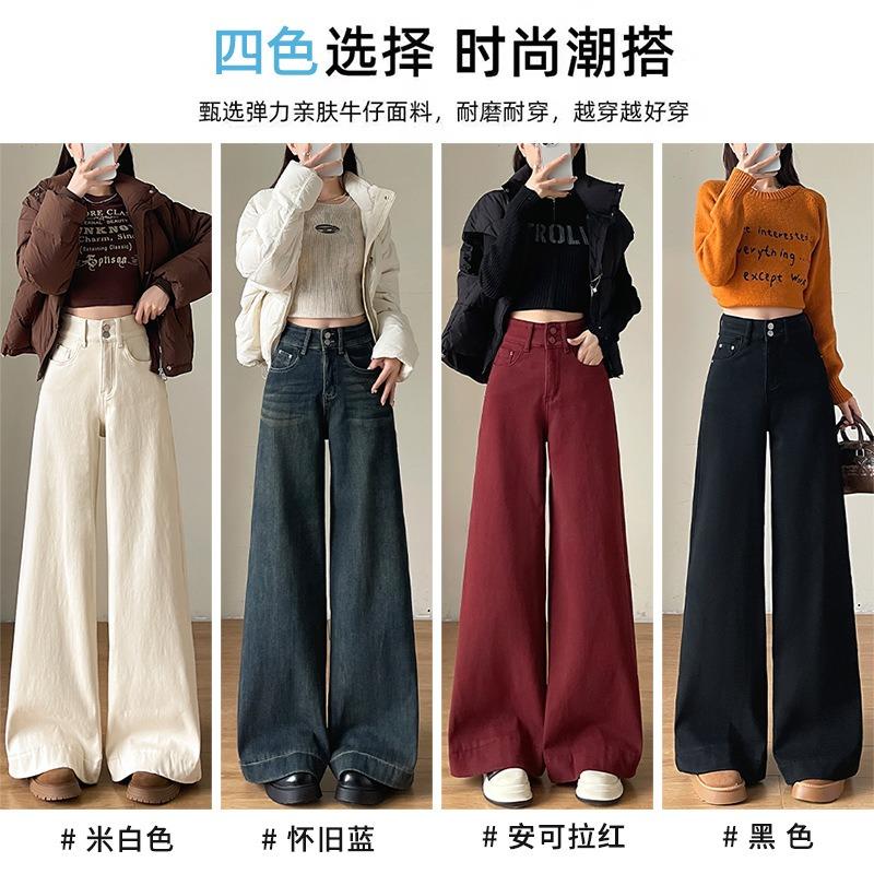 Ankola red velvet wide-leg jeans women's winter, new high-waisted loose and thin wide-leg pants