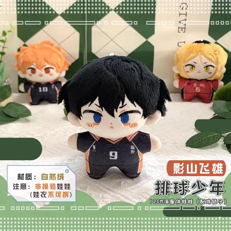Haikyuu Volejbalový plyšák Kuroo Tetsurou Yu Nishinoya Sugawara Koushi Akaashi Keiji Anime Cosplay Plyšová panenka Přívěsek Dětský dárek