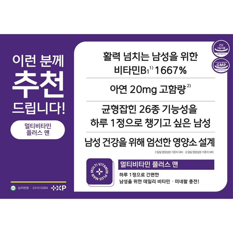 Benfo Thiamine, One Tablet a Day, All-in-one Men’s Multivitamin, 60 Tablets, 3 Units