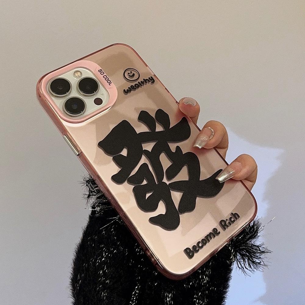 Fufu Fa Cai applies to 15 Apple 16 mobile phone case iphone13promax Guochao text 12 laser 17 couple