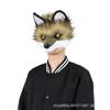 Maschera canina di peluche testa di lupo maschera mezza faccia testa singola costume cosplay Furui indossabile