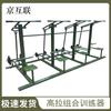Multi-Station Outdoor Fitness Equipment