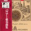 LP Record HAROLD BAUER  The Art Of Harold Bauer RVC1587 RCA 1981 Japan Obi Classical Used