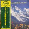 LP-Schallplatte SCHUBERT Tschechisches Trio Trio in Es-Dur Op.100 OQ7142S SUPRAPHON 1977 Japan Obi Klassik Gebraucht