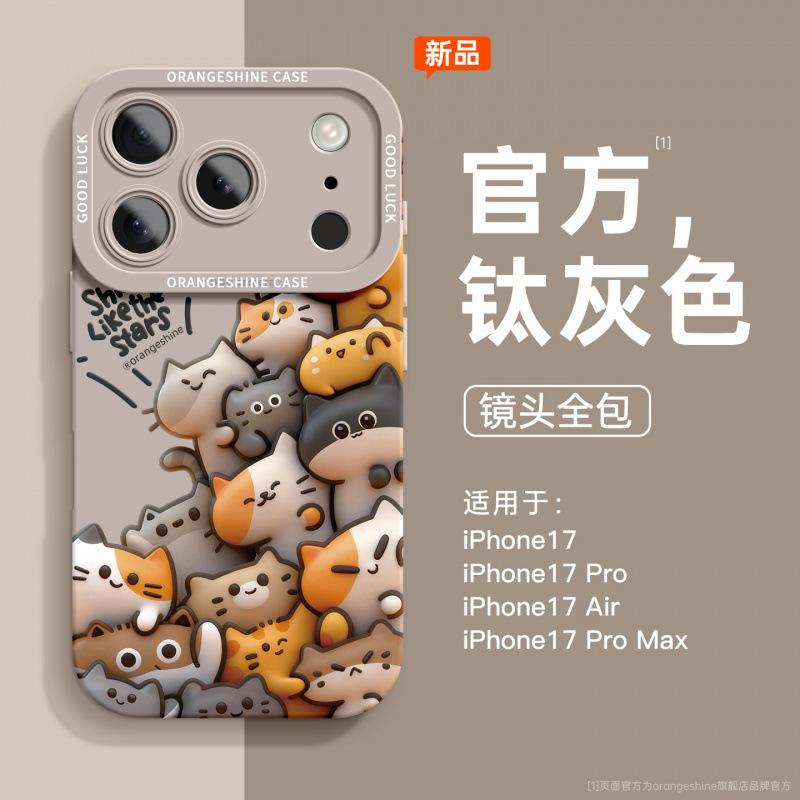 Suitable for Apple 17promax Mobile Phone Case, the New Iphone13pro Super Fire 16 Tide 15pro Advanced Sense 14