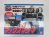 Chikyu Sentai Fiveman Super Alloy Max Magma