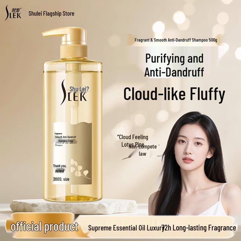 Shu Lei Fang Yun Oil Control Anti-Dandruff Refreshing Shampoo