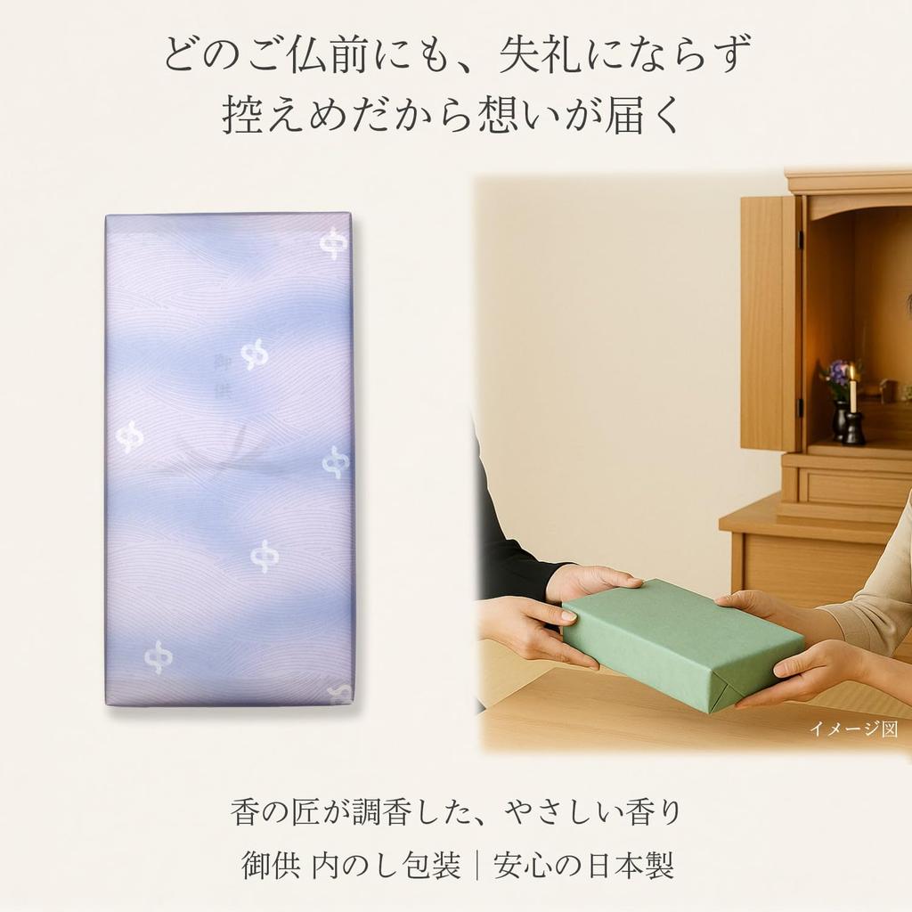 Sympathy Incense Gift Set In Paulownia Wood Box [Chinkyu 8 Types Sandalwood with Inner Wrapping and Condolence Message] Made In Japan, Low Smoke, Gift