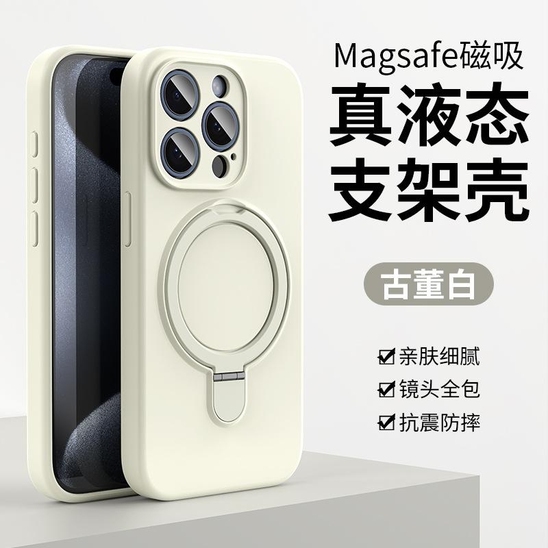 Liquid Silicone Magnetic Suction Bracket Mobile Phone Case Is Suitable for Apple iPhone17promax Camera All-inclusive Protective Case.