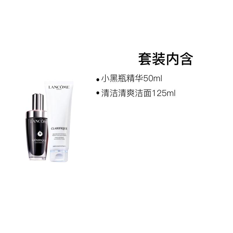 LANCÔME Essence Cleansing Small Black Bottle Skin Care Set Moisturizing 50ml+125ml