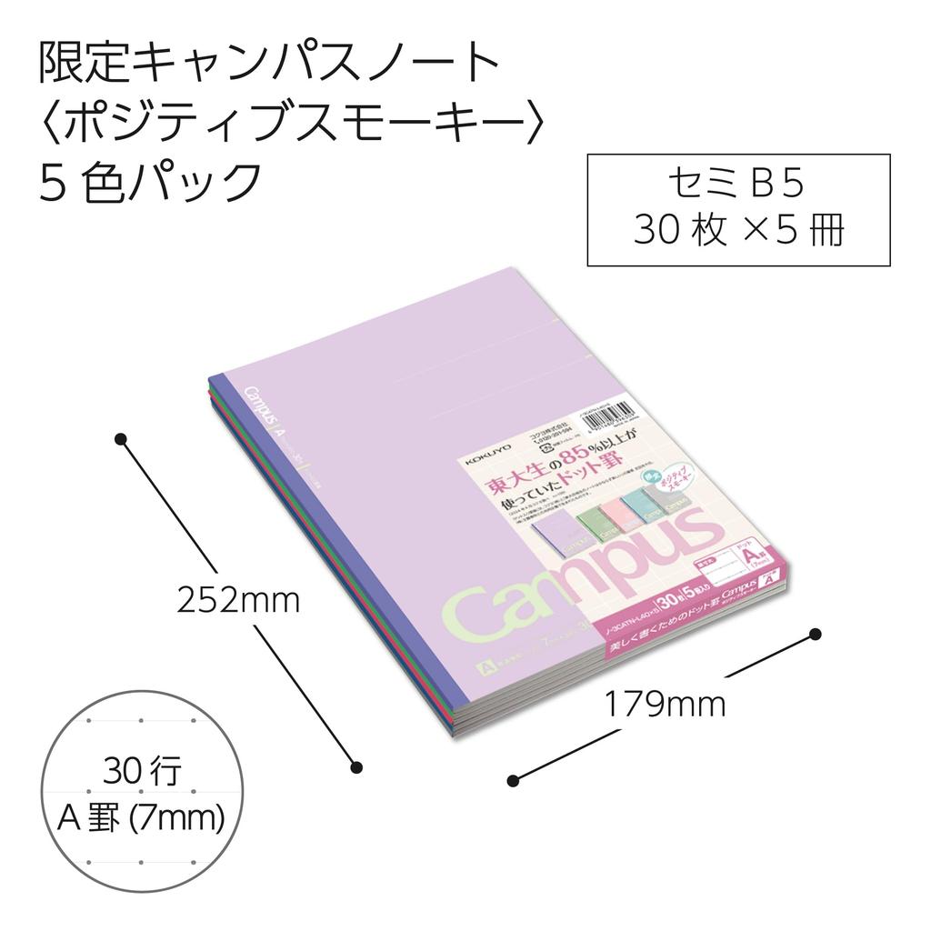 KOKUYO Campus Notebook, Limited Positive Smoky, Semi B5, A-Ruled with Dots, 30 Sheets, 5 Color Pack, No-3CATN-L40X5