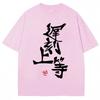 Anime Futaba Anzu Same Style T Shirts Chinese Word Cosplay Classic Manga T Shirt Men Women  Cozy Cotton Tee Shirts