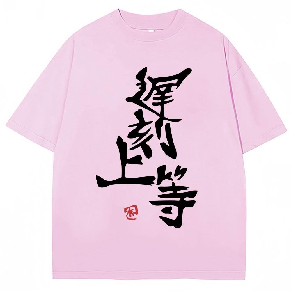 Anime Futaba Anzu Same Style T Shirts Chinese Word Cosplay Classic Manga T Shirt Men Women  Cozy Cotton Tee Shirts
