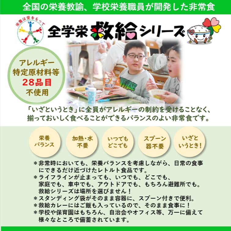 Zengakuei Kyukyu Curry 250g x 3 porções (Alimento de emergência, alimento preservado, alimento básico, armazenamento a longo prazo, com arroz, pronto para comer)