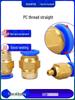 Pure Copper Pneumatic Cylinder Tube M5 Male Thread Quick Connect Speed Fitting PC1640258