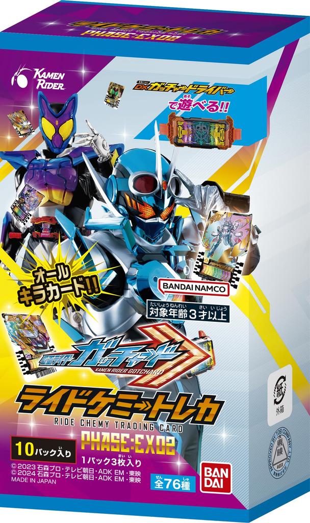 Bandai Kamen Rider Gatchard Ride Chemi Trading Cards 10 Packs PHASEEX02 (BOX)