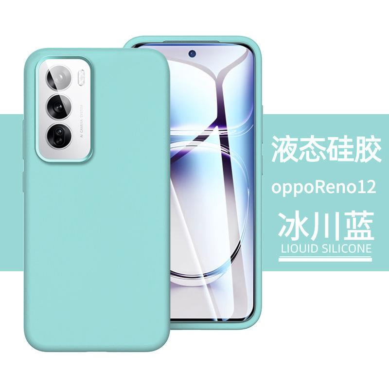Applicable To OPPOReno15Pro Mobile Phone Case Ultra-thin Liquid Silicone Reno14 All-inclusive Anti-drop 13 Simple Soft Cover 9